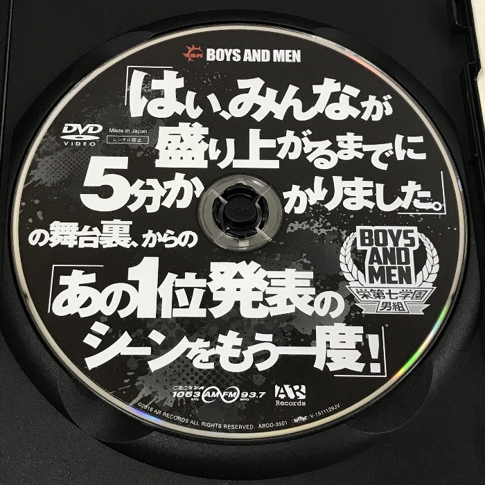 BOYS AND MEN 栄第七学園男組 DVD - DVD/ブルーレイ