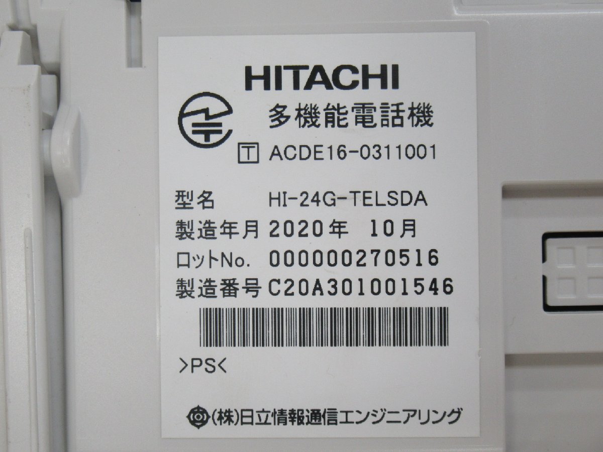 激安ブランド Ω 領収書発行可能 24ボタン標準電話機 HITACHI 20年製