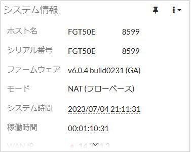 ▲Ω ZZH1 13655# 保証有 Fortinet【 FG-50E 】FortiGate-50E UTM FW：v6.0.4 ライセンス24年04月19日迄 領収書発行可_画像6