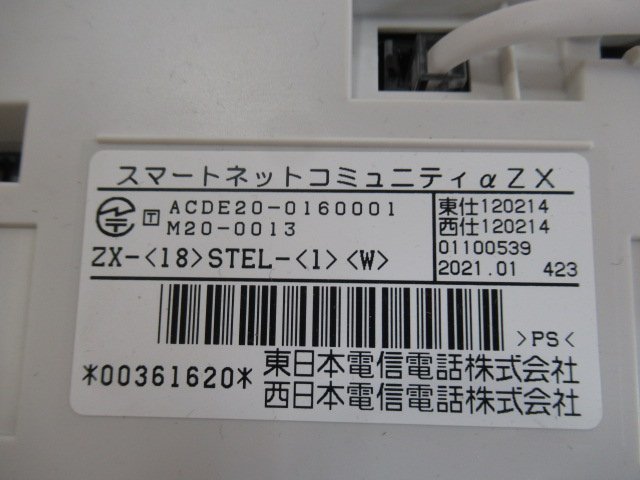 Ω保証有 ZK2 6059) ZX-(18)STEL-(1)(W) 4台 NTT αZX 18ボタン Ω保証有 ZK2 6059) ZX-(18)STEL-(1)(W) 4台 NTT αZX 18ボタン