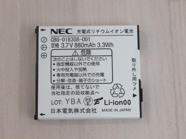ΩYI 440 o 保証有 19年製 NEC Carrity-NW PS8D-NW コードレス電話機 取説・電池付 初期化済 綺麗目 2台セット_画像10