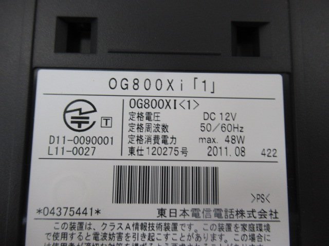 Ω保証有 ZA3 6111) OG800Xi(1) NTT Netcommunity ISDN ひかり電話アダプター 中古ビジネスホン 領収書発行可能 同梱可 東仕 美品_画像3