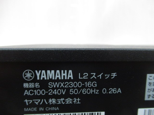 Ω гарантия иметь a6115) SWX2300-16G Yamaha YAMAHA интеллектуальный L2 переключатель квитанция о получении выпуск возможность * праздник 10000 сделка!! включение в покупку возможно 