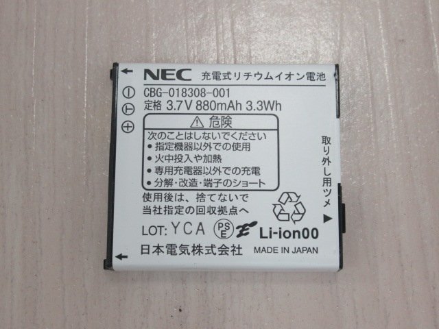 ΩYI 492 o 保証有 15年製 NEC Carrity-NW PS8D-NW コードレス電話機 取説・電池付 初期化済_画像10