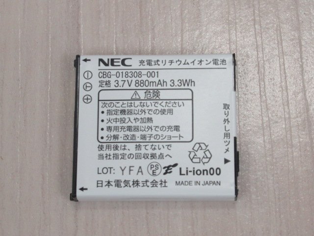 ΩYI 493 o 保証有 15年製 NEC Carrity-NW PS8D-NW コードレス電話機 取説・電池付 初期化済_画像10