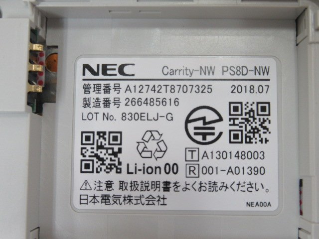 ΩYI 503 o 保証有 18年製 NEC Carrity-NW PS8D-NW コードレス電話機 取説・電池付 初期化済 綺麗目_画像7