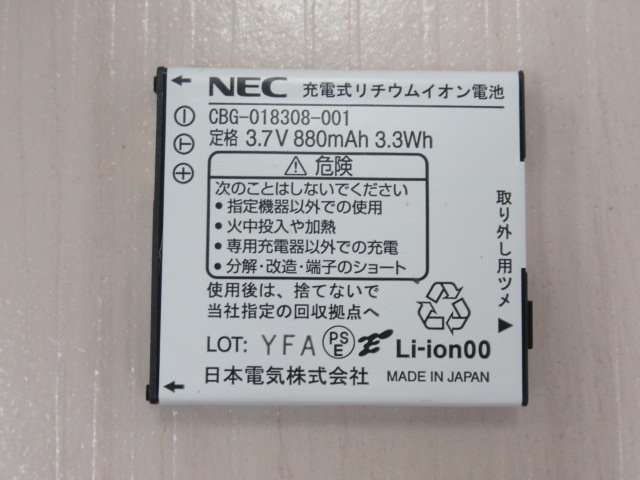 ΩYI 503 o 保証有 18年製 NEC Carrity-NW PS8D-NW コードレス電話機 取説・電池付 初期化済 綺麗目_画像9