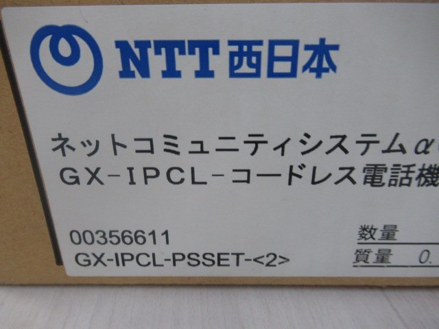 PZ2 13629※未使用品 NTT GX-IPCL-PS-(2) IPコードレス電話機・祝！10000取引突破！_画像5