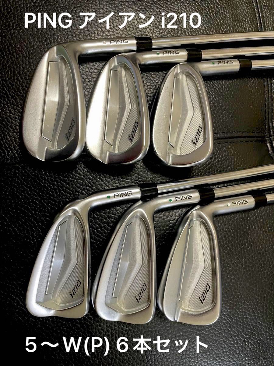 【値下げ】PING i210 アイアンセット 5〜P 6本セット グリーンドット ELEVATE 95S