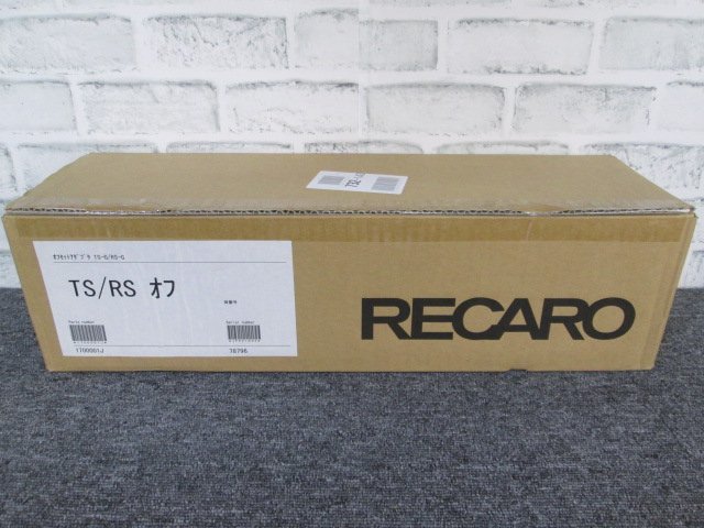 【未使用在庫処分品】RECARO レカロ オフセットアダプターセット RS-G/TS-G用 1700001J_画像1