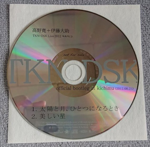 【特典非売品CD-R付】高野寛 ： 伊藤大助（クラムボン）／TKN+DSK Live2012_画像3