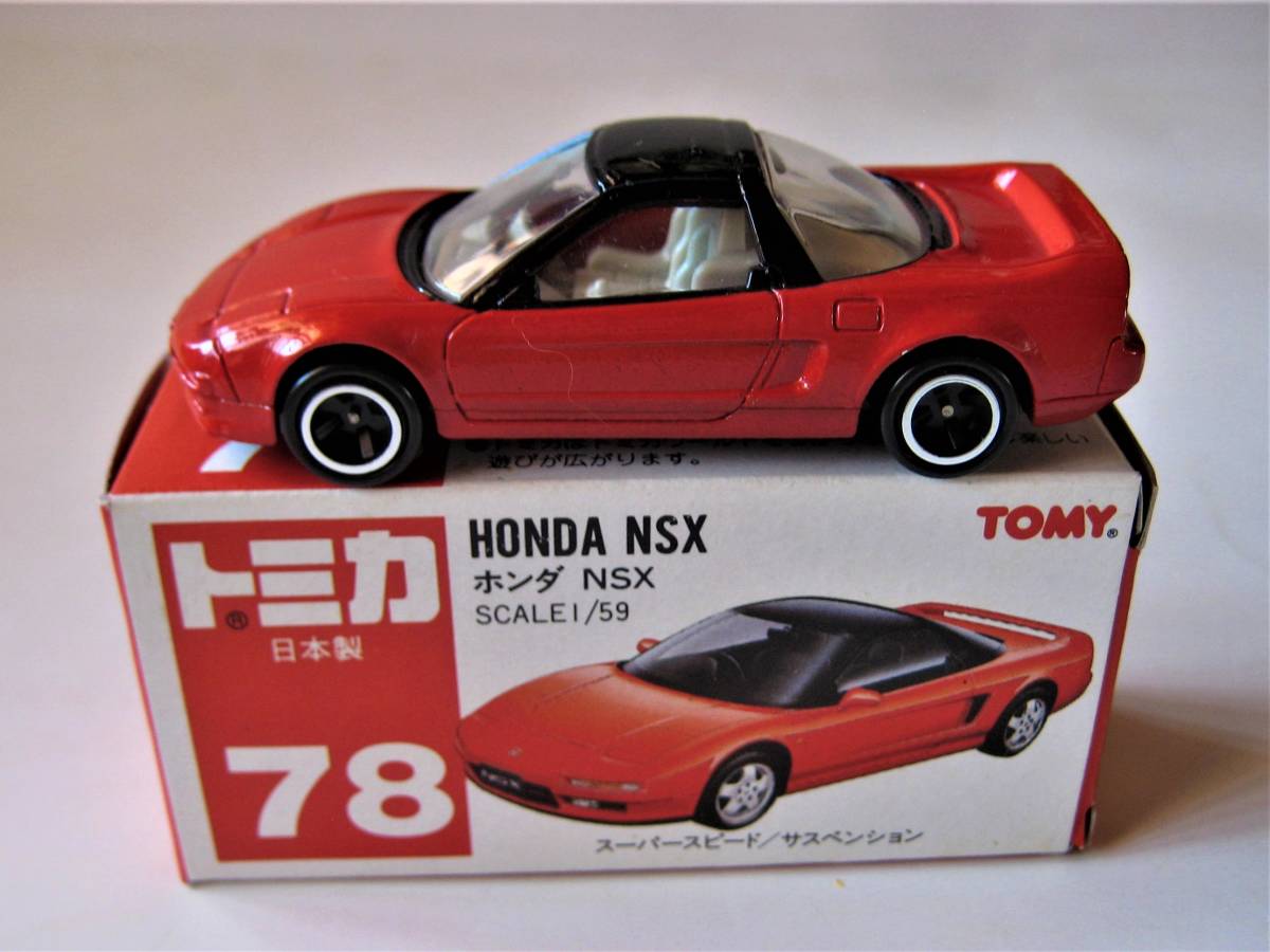 ★絶版トミカ　HONDA　NSX／ホンダ　NSX　■日本製／MADE IN JAPAN■　激レア！入手困難_画像1