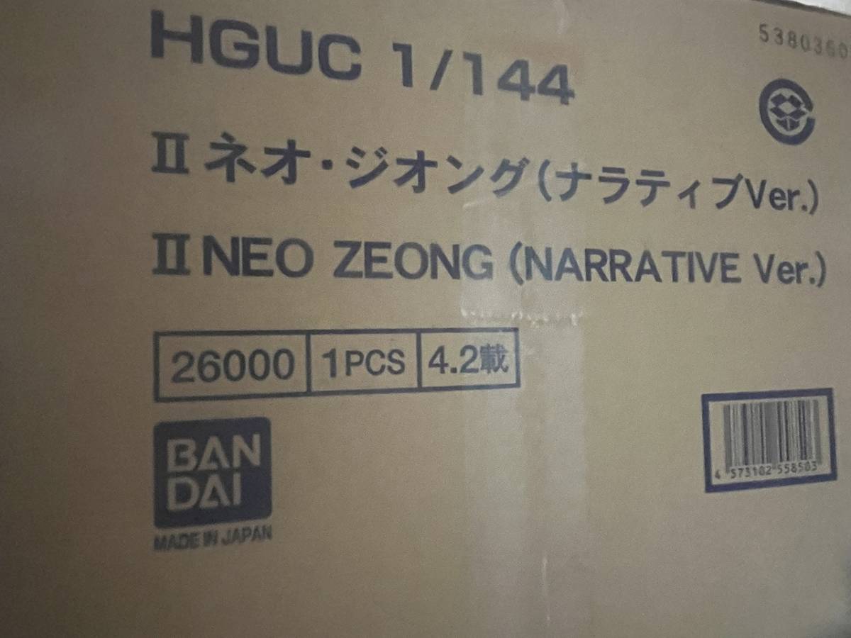 未開封品】HGUC 1/144 ＩＩネオ・ジオング（ナラティブVer） セカンド