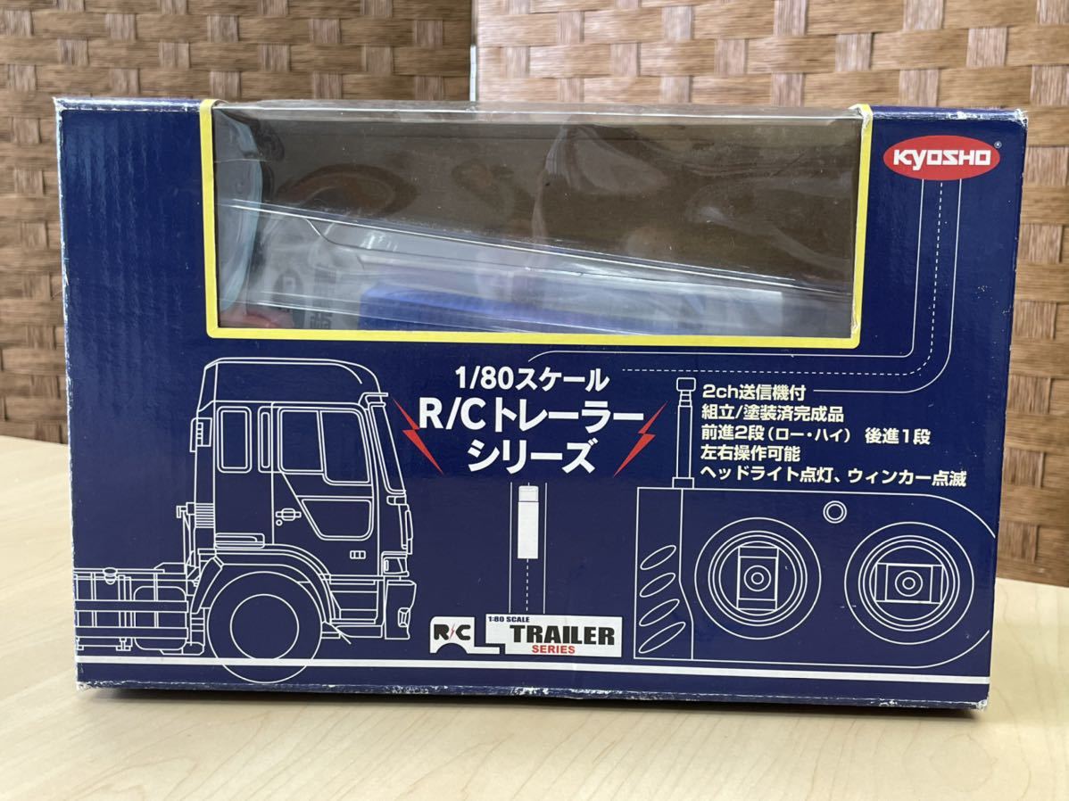 9655】KYOSHO / 京商 1/80スケール R/Cトレーラーシリーズ 日産
