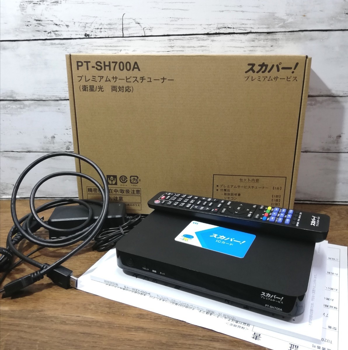 スカパー！プレミアムチューナー【PT-SH700A】☆新品未使用☆-