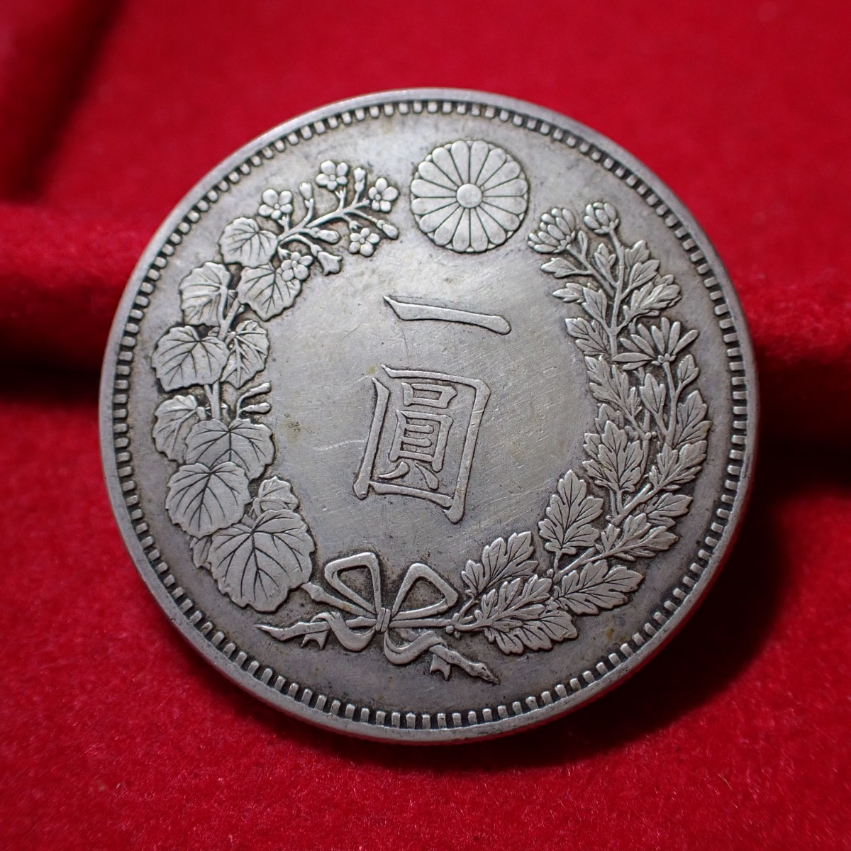銀貨 明治18年 大型 26.96g 古銭-