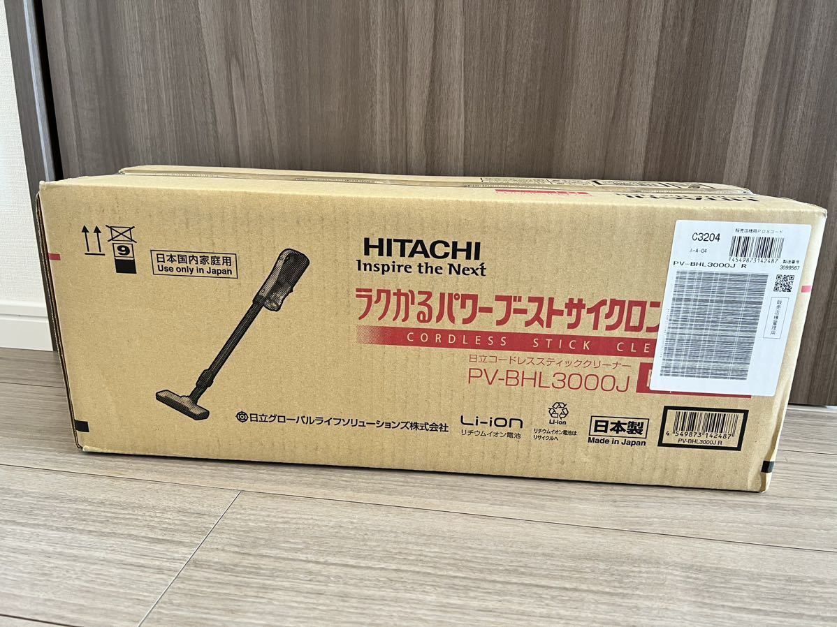 新作○日立○コードレススティッククリーナー○ラクかるパワーブースト