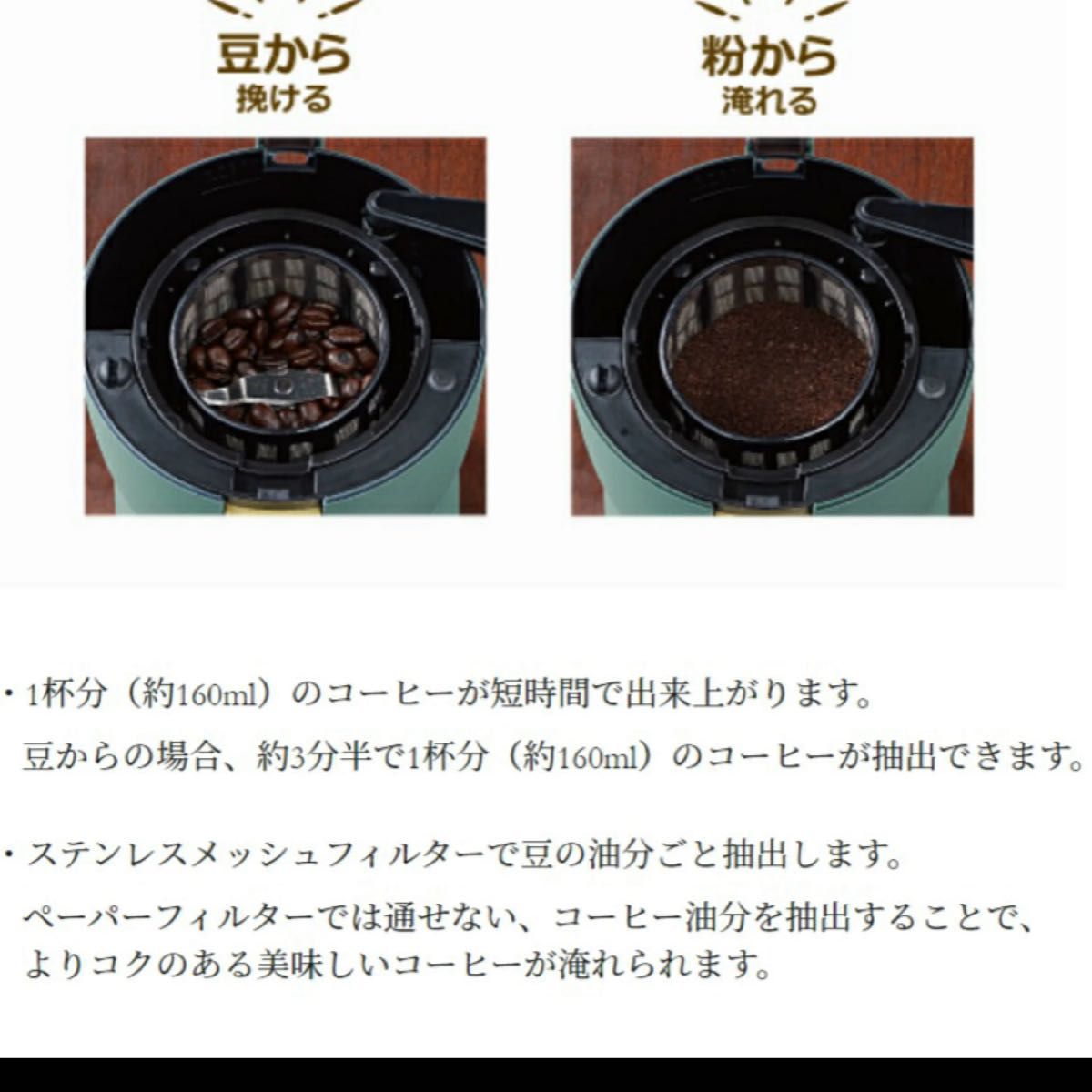 Toffy 全自動ミル付アロマコーヒーメーカー K-CM7-SG （SLATE GREEN）新品　未開封