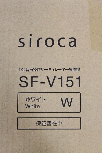 新品未開封品 siroca/シロカ DC 音声操作サーキュレーター扇風機 おやすみモード搭載 風量8段 SF-V151その他家電 店頭引取歓迎 ■R7348_画像4