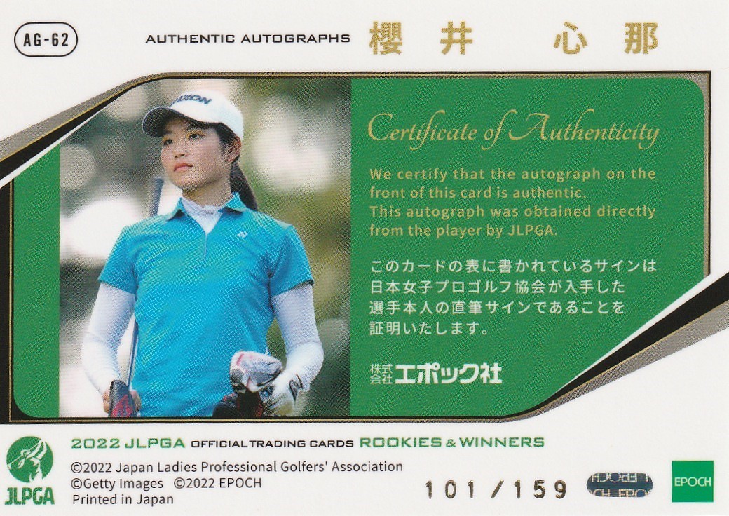 JLPGA3勝】櫻井心那 2022 EPOCH エポック 直筆サイン入り