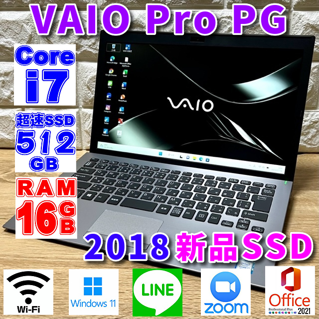 薄型軽量最上級ハイスペック 新品SSDGB搭載 VAIO Pro PG
