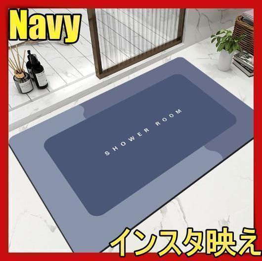 再入荷 珪藻土バスマット 風呂 浴室 北欧風 カーペット 脱衣所 おしゃれ 青色skkg_画像1