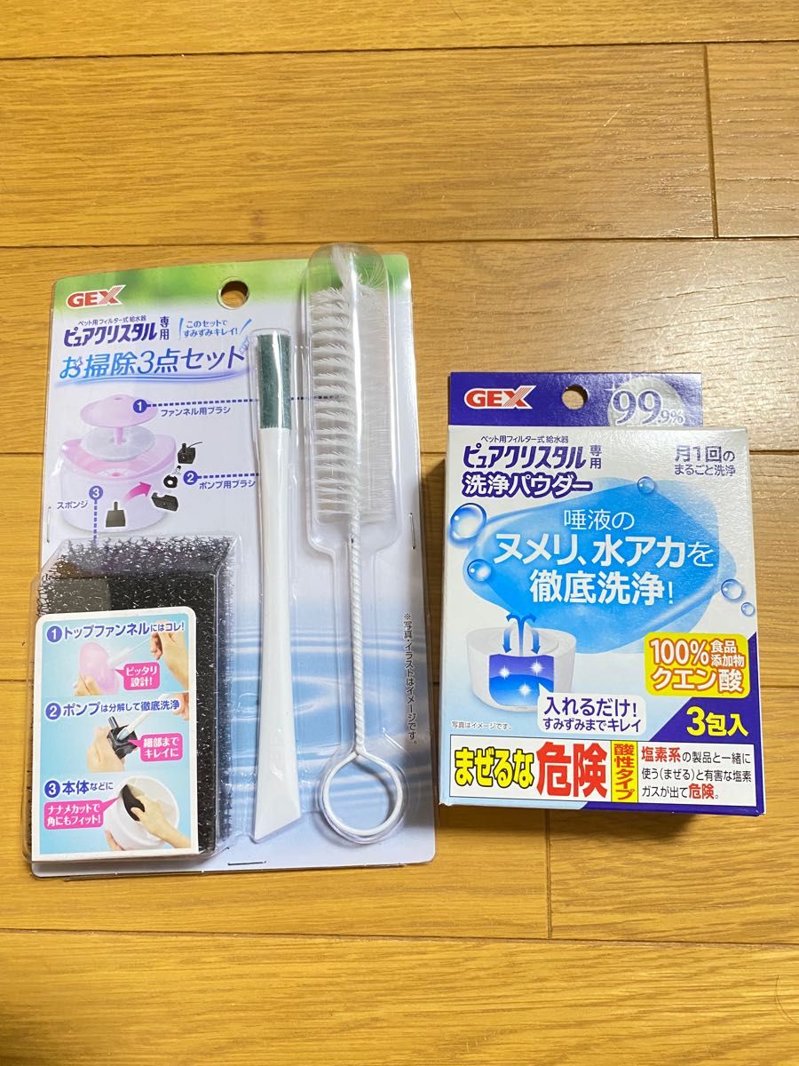 【お掃除用品】ピュアクリスタル 給水器  ジェックス ブラシ フィルター 洗浄剤 掃除