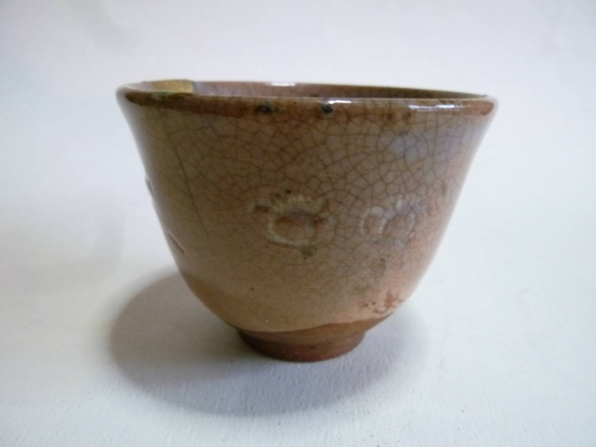 古唐津☆白象嵌ぐいのみ☆江戸初期☆椎の峯窯| JChere雅虎拍卖代购