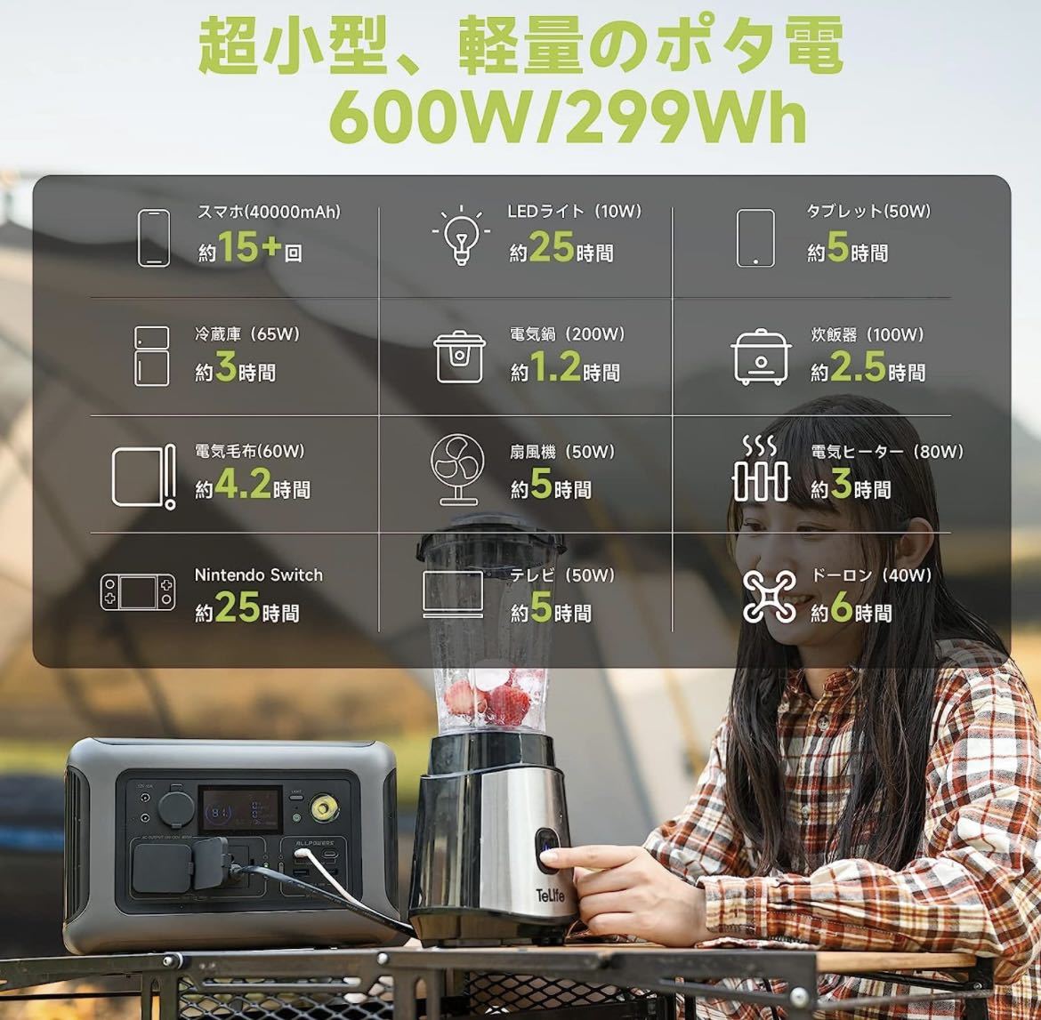 ALLPOWERS R600 ポータブル電源 車用ケーブル付 大阪特売 家電・スマホ