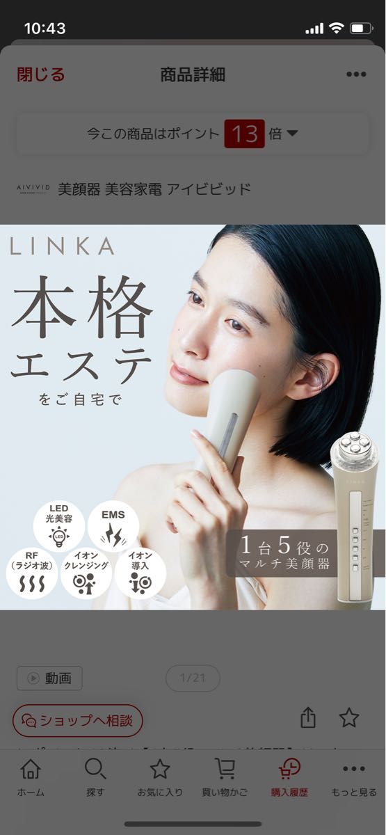 LINKA 美顔器 1台5役 EMS エステ Yahoo!フリマ(旧)-