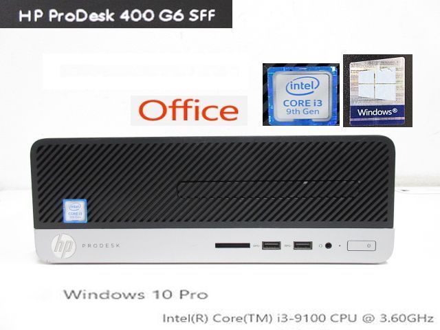 満点の 第9世代】HP i3 【CORE S2206M ProDesk i3-9100/メモリ4GB