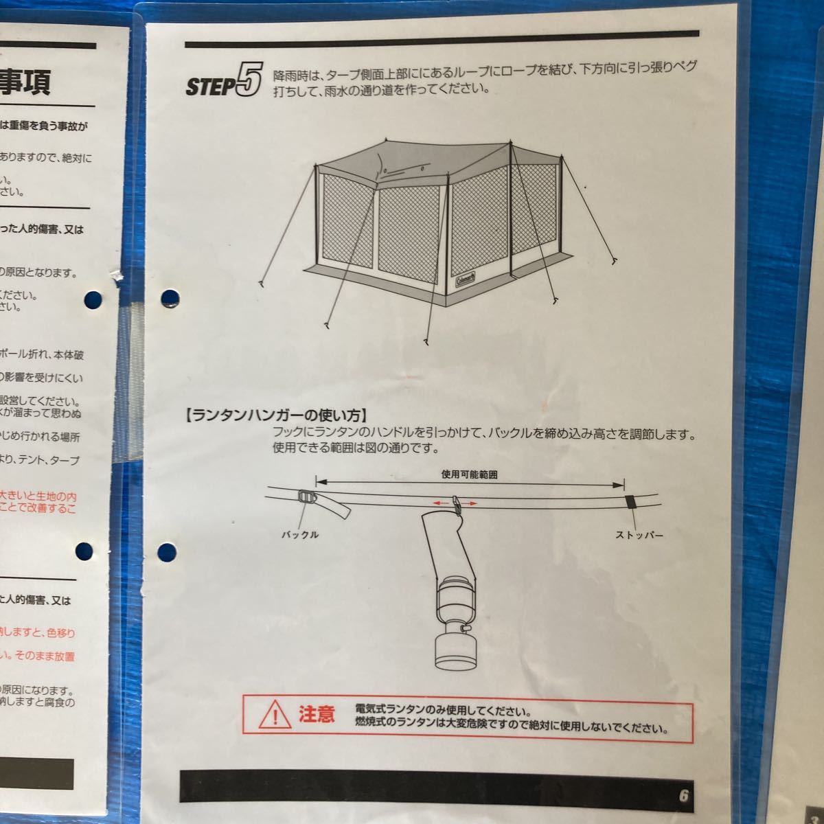 コールマン Coleman スクエアスクリーン340説明書付きおまけ寝袋2個付きキャンプアウトドア_画像8