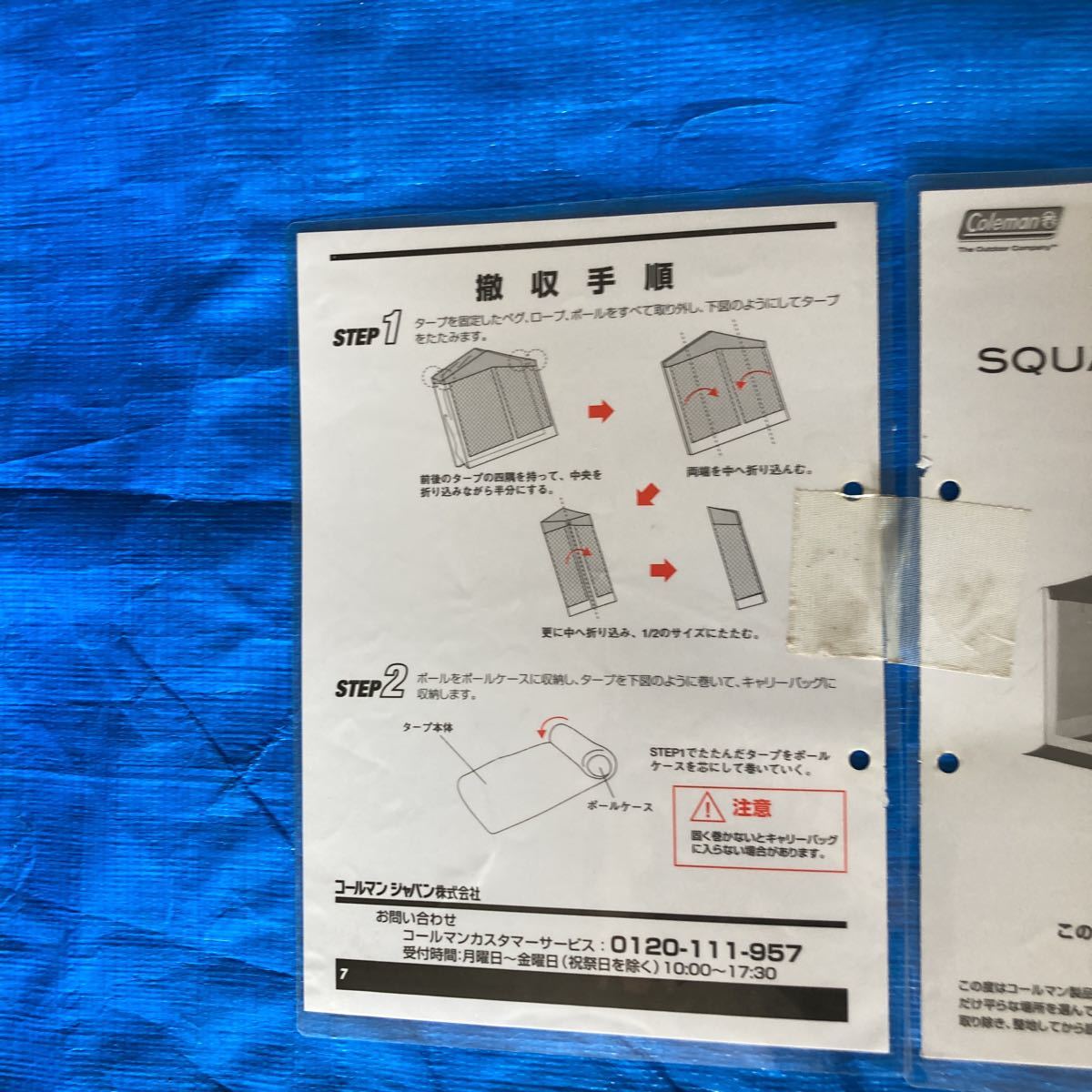 コールマン Coleman スクエアスクリーン340説明書付きおまけ寝袋2個付きキャンプアウトドア_画像4