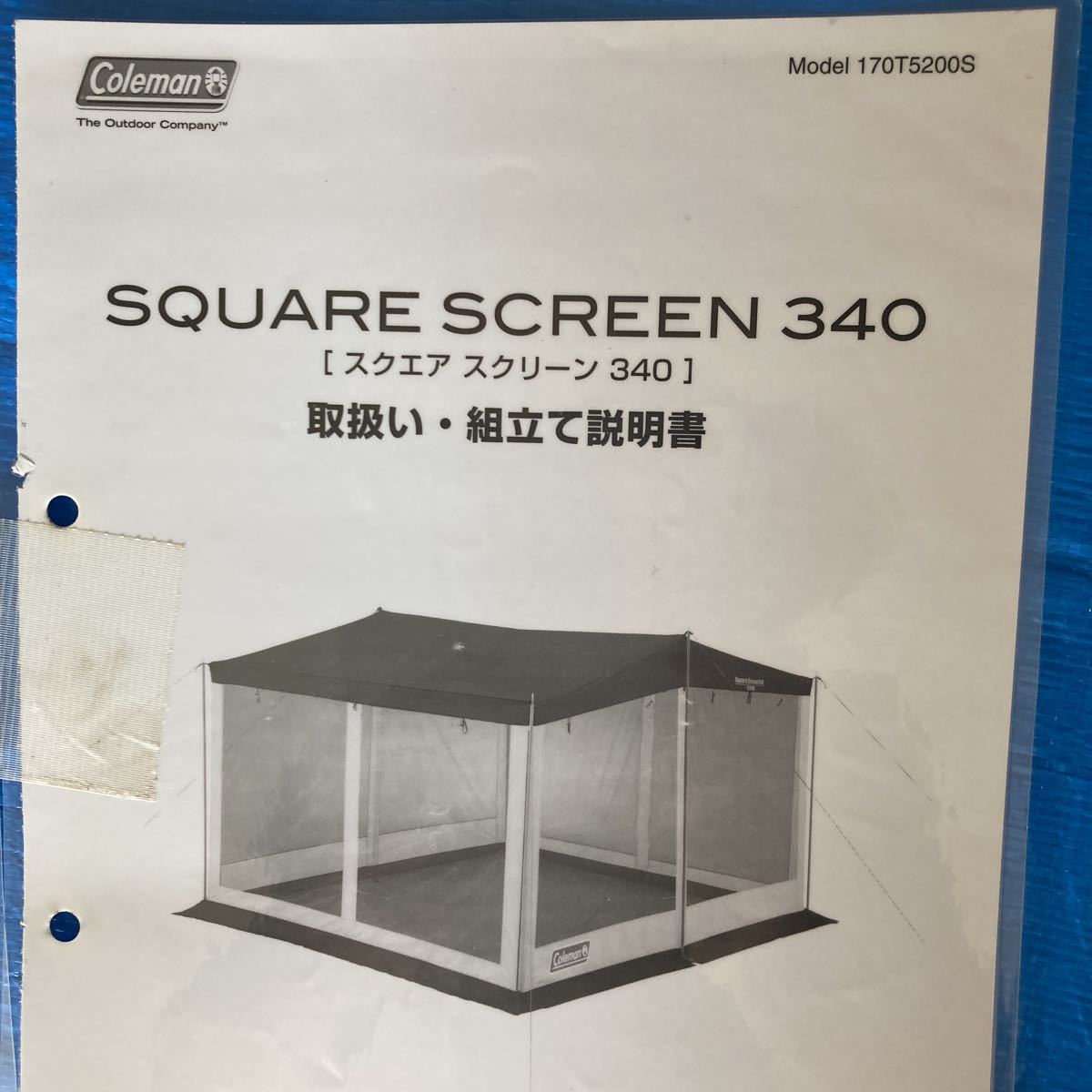 コールマン Coleman スクエアスクリーン340説明書付きおまけ寝袋2個付きキャンプアウトドア_画像9