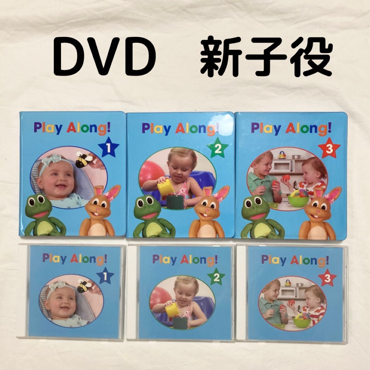 ★期間限定値下げ★ プレイアロング　DVD &CD ディズニー英語システム DWE