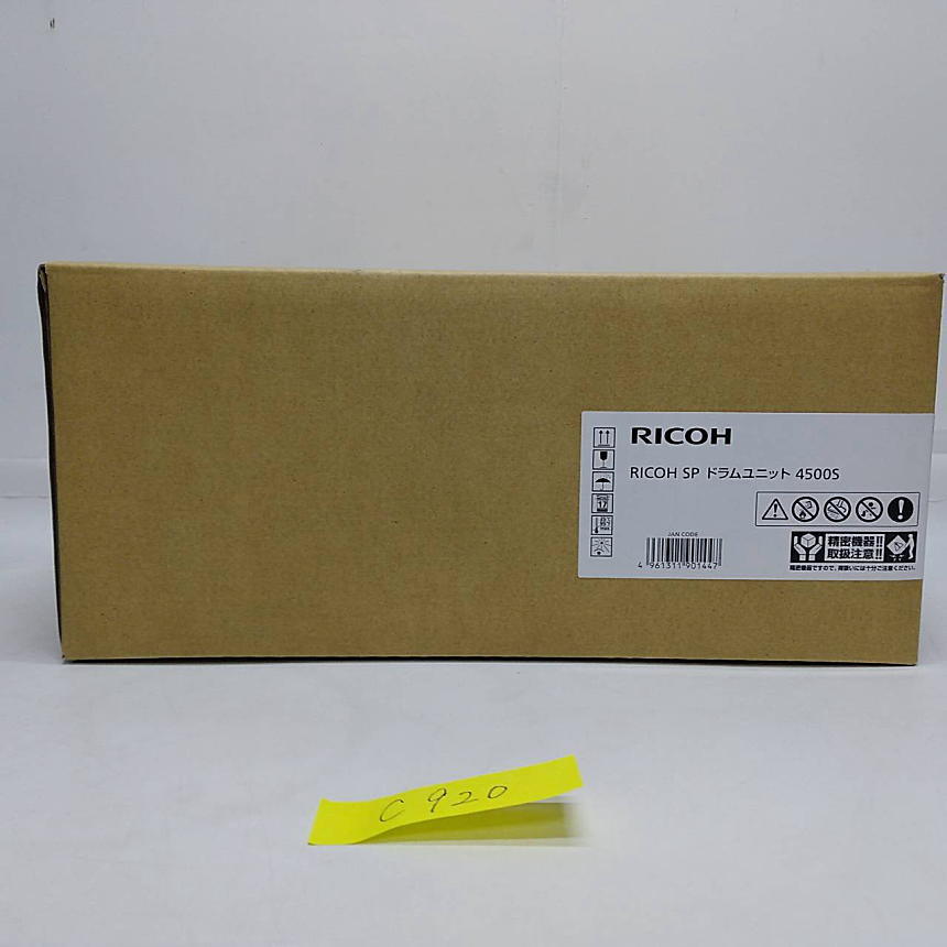 C-920【新品】リコー　RICOH　SPドラムユニット　4500S　純正_画像4