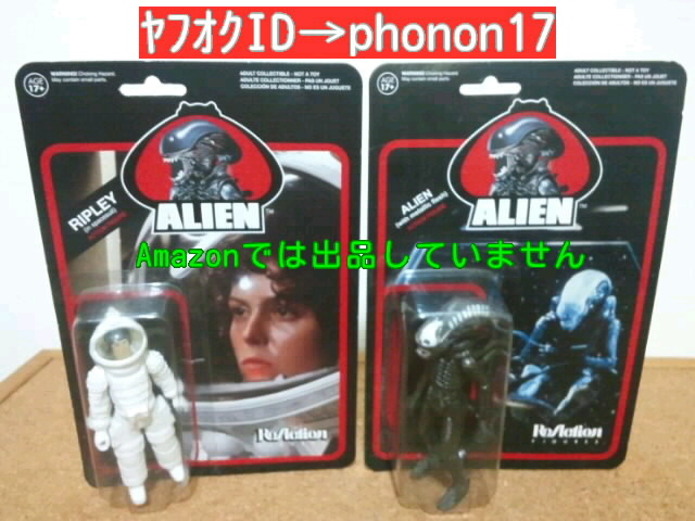  unopened FUNKO super7 reaction Alien 9 kind comp li pulley Cain ash super 7 reaction fan koALIEN ACTION FIGURE