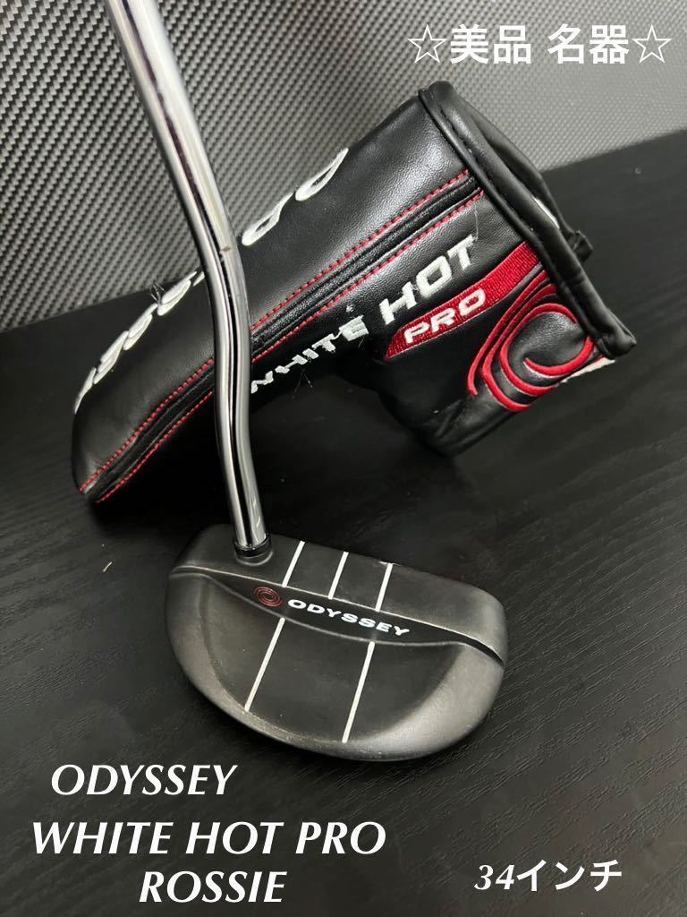 ☆美品☆ ODYSSEY WHITE HOT PRO ROSSIE 34インチ 名器 人気 完売 キャロウェイ オデッセイ ホワイト ホット プロ_画像1