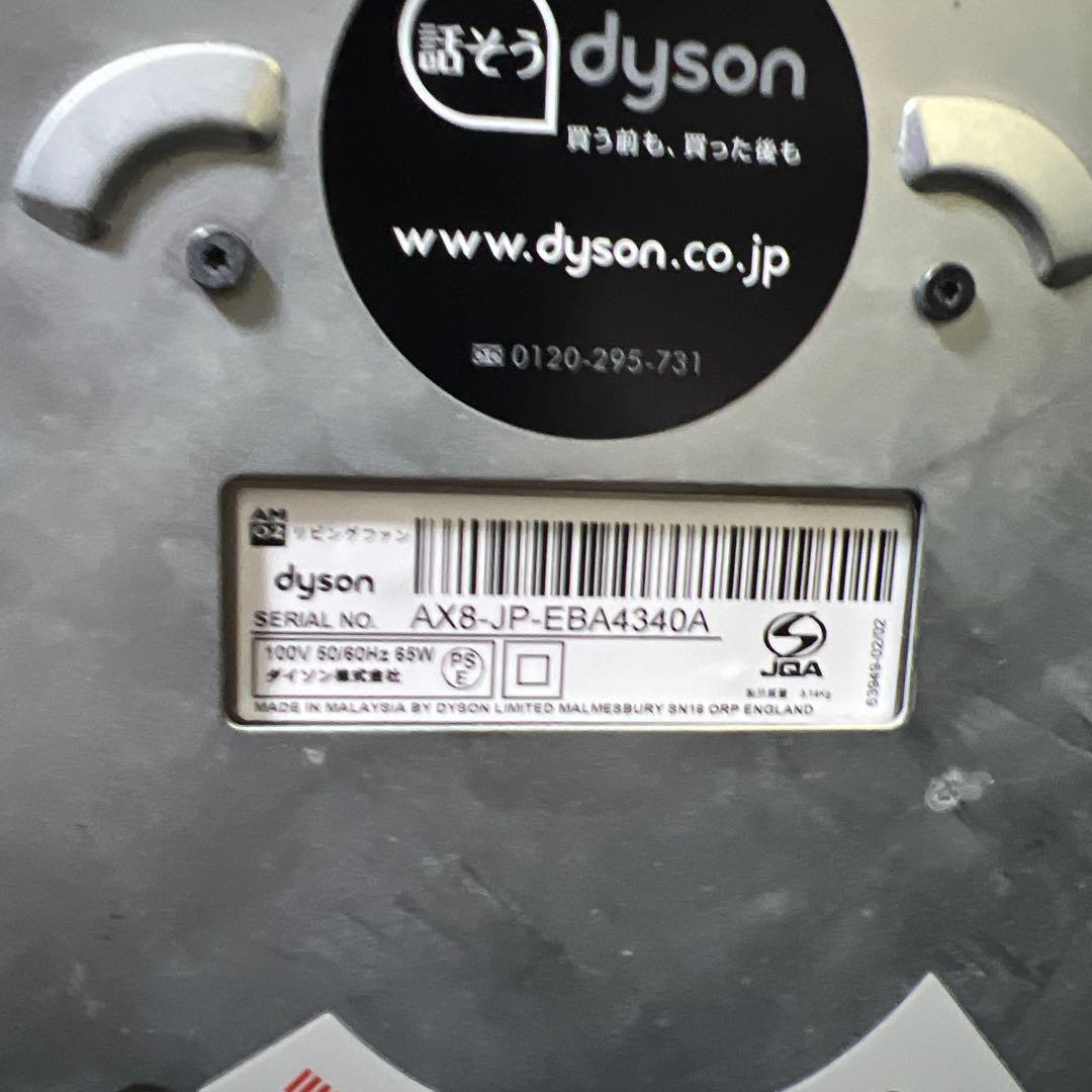 dyson ダイソン AM リビングファン 扇風機 タワーファン