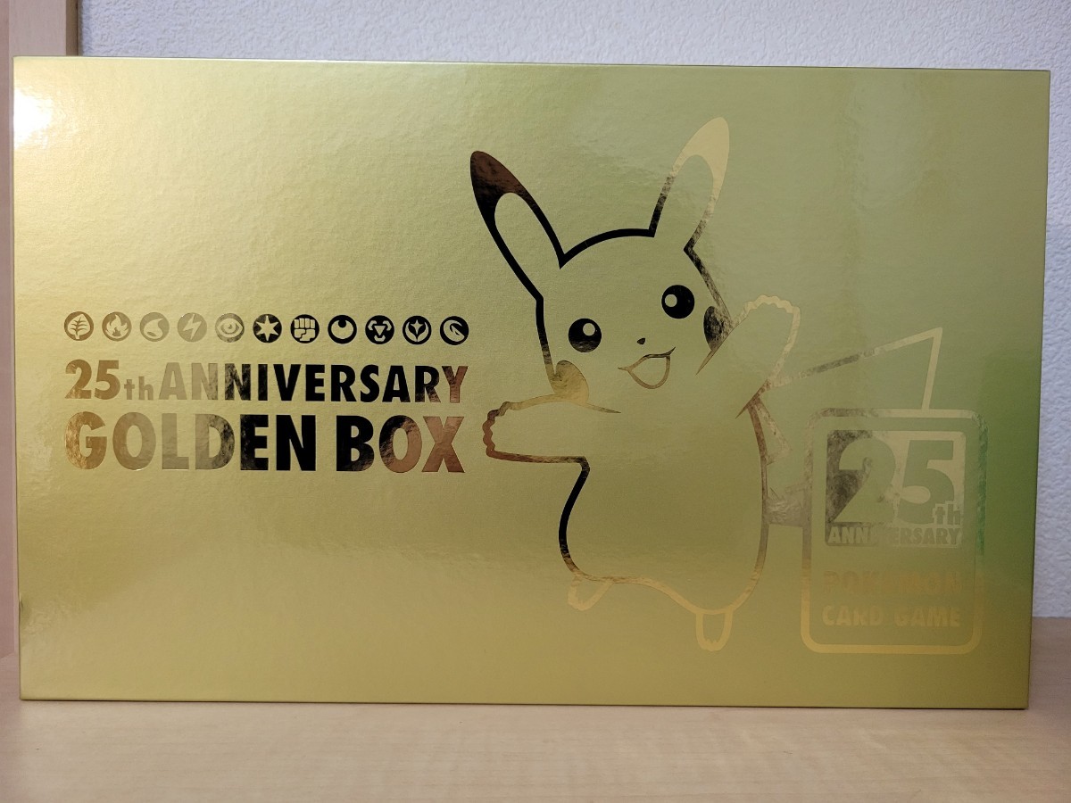 【ピカチュウV抜き】ポケモンカードゲーム ゴールデンボックス プロモカード ×５パック付 25th ANNIVERSARY GOLDEN BOX 25周年