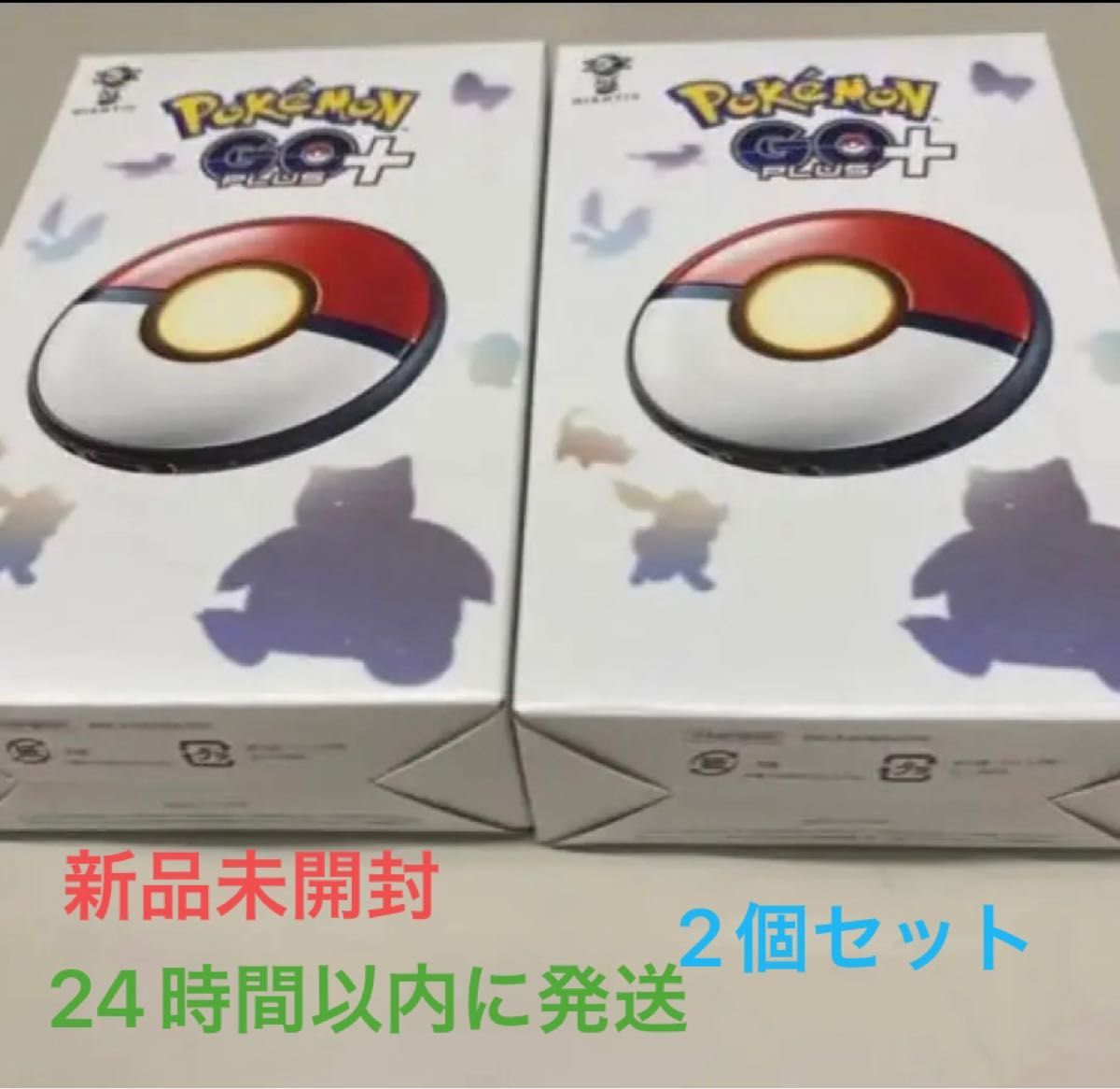 新品未開封　Pokmon GO Plus +（ポケモン ゴー プラスプラス）2個セット