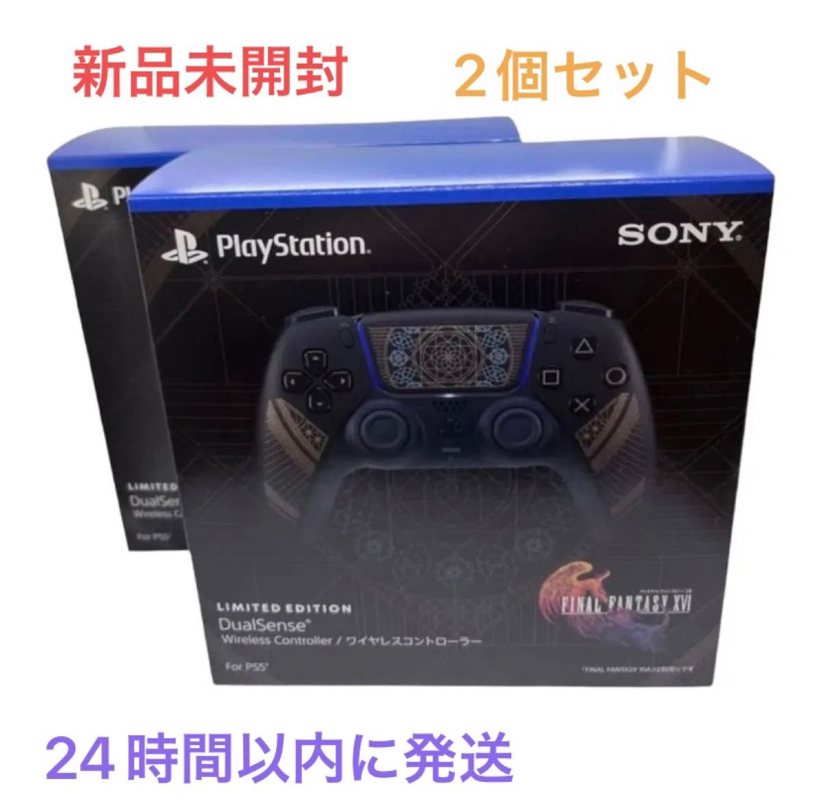 早割クーポン！ DualSense 2個 ワイヤレスコントローラー SONY PS5