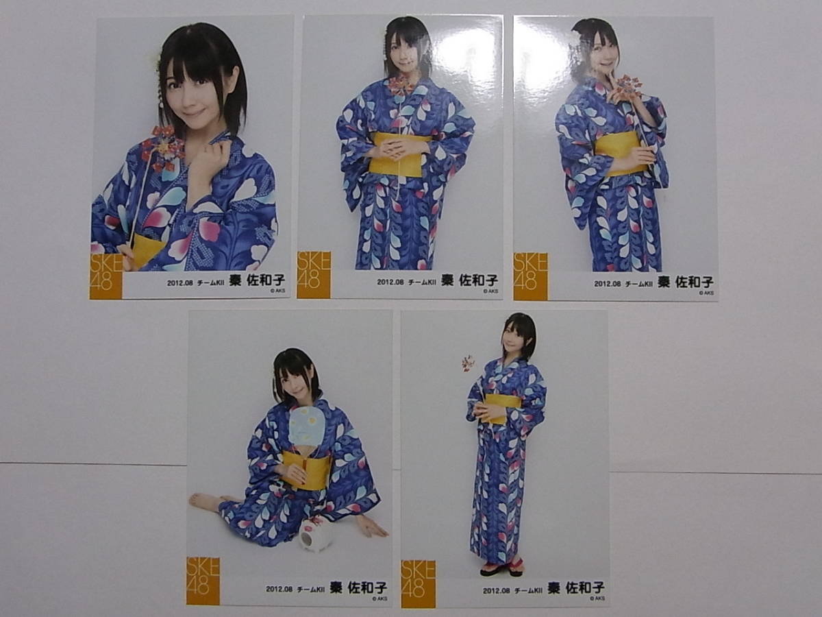SKE48 秦佐和子 浴衣 個別公式生写真5枚セット★2012.08_画像1