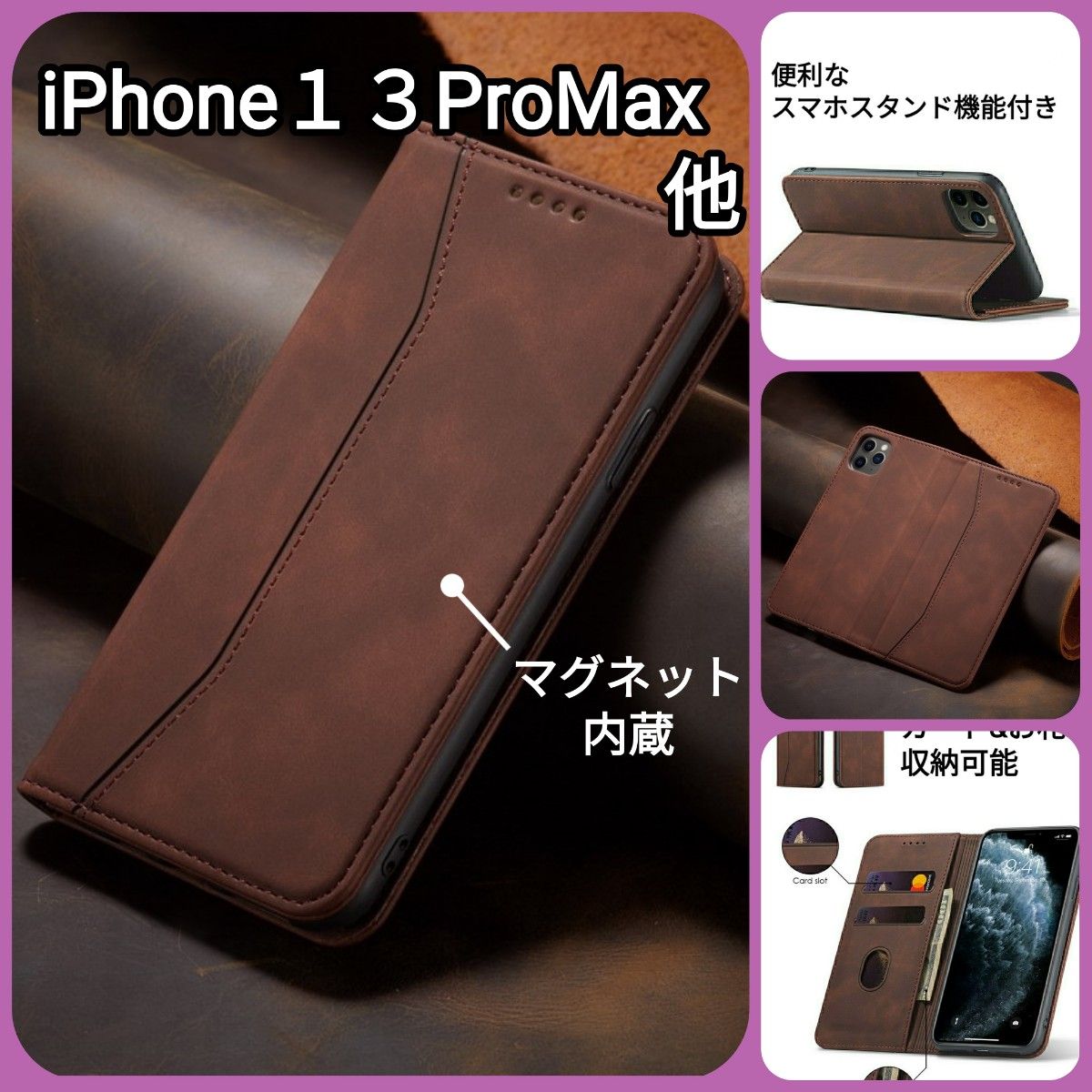 新作アイフォン１３プロマクス携帯カバーiPhone１３ProMax手帳型スマホケース新品iPhoneケース　高品質レザー携帯カバー