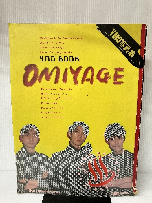 最安値で Omiyage―YMO写真集 (1981年) Goro特別編集 その他 - www