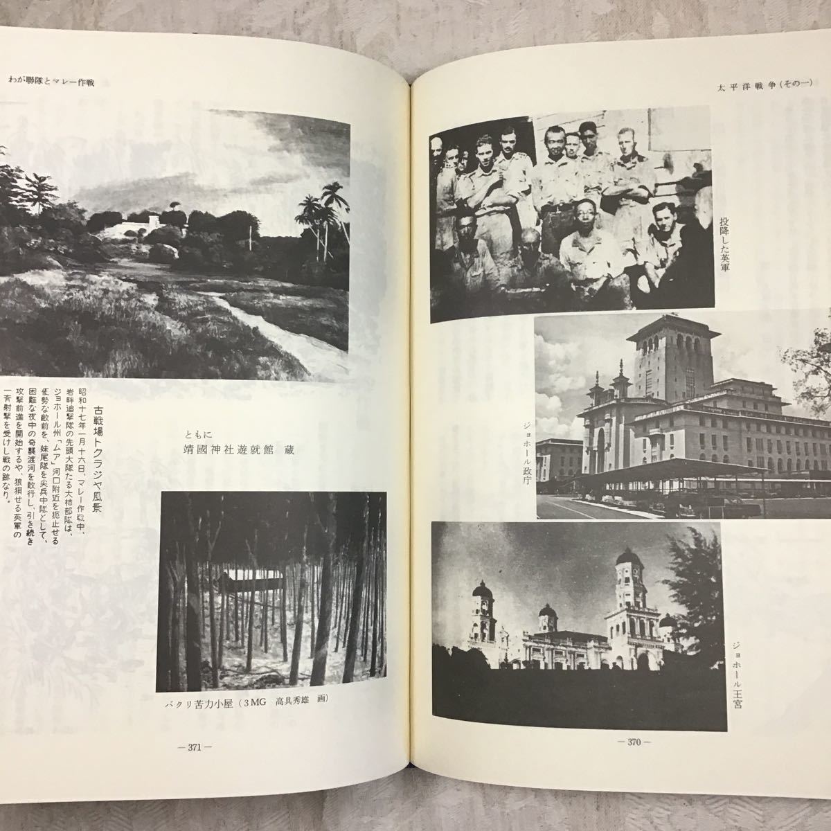非売品 近衛歩兵第五聯隊史 上下巻 日本陸軍 近衛兵 太平洋戦争 非売品 近衛歩兵第五聯隊史 上下巻 日本陸軍 近衛兵 太平洋戦争