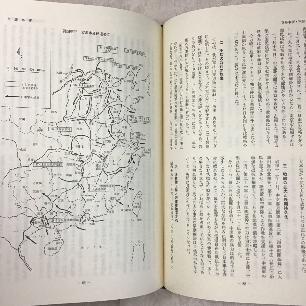 非売品 近衛歩兵第五聯隊史 上下巻 日本陸軍 近衛兵 太平洋戦争 非売品 近衛歩兵第五聯隊史 上下巻 日本陸軍 近衛兵 太平洋戦争