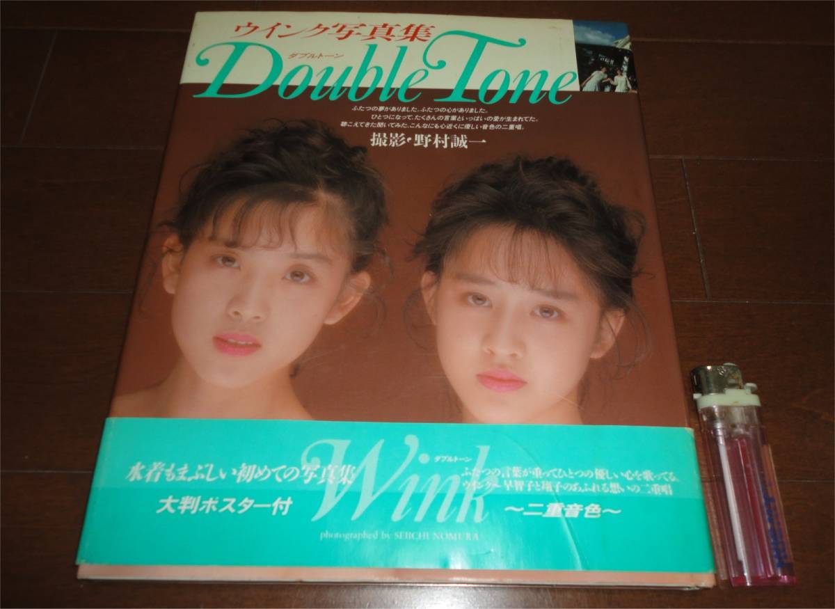 □ウインク 写真集 Double Tone 鈴木早智子 相田翔子 初版 帯 □ウインク 写真集 Double Tone 鈴木早智子 相田翔子 初版 帯