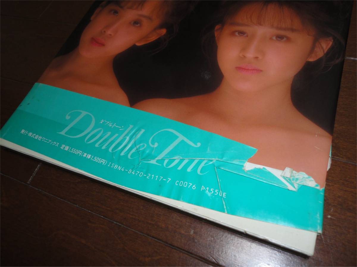 □ウインク 写真集 Double Tone 鈴木早智子 相田翔子 初版 帯 □ウインク 写真集 Double Tone 鈴木早智子 相田翔子 初版 帯