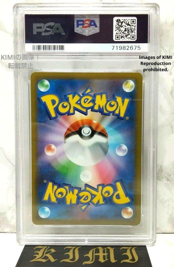 ルリナ SR ポケモンカード VMAX Nessa SR PSA 9|Yahoo!フリマ ルリナ SR ポケモンカード VMAX Nessa SR PSA 9|Yahoo!フリマ